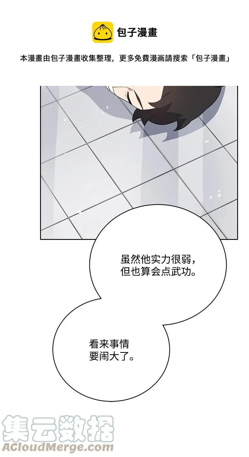 126 第一百二十六话 第5页