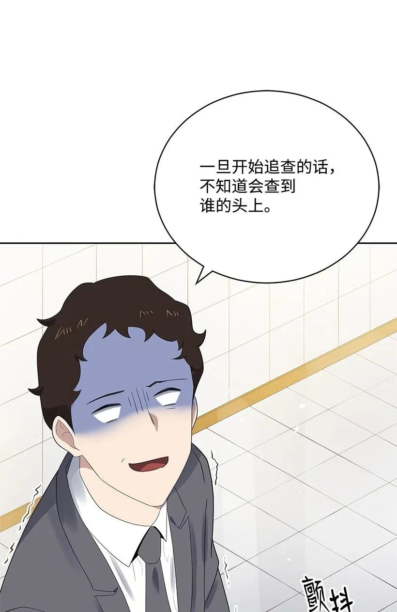 126 第一百二十六话 第8页