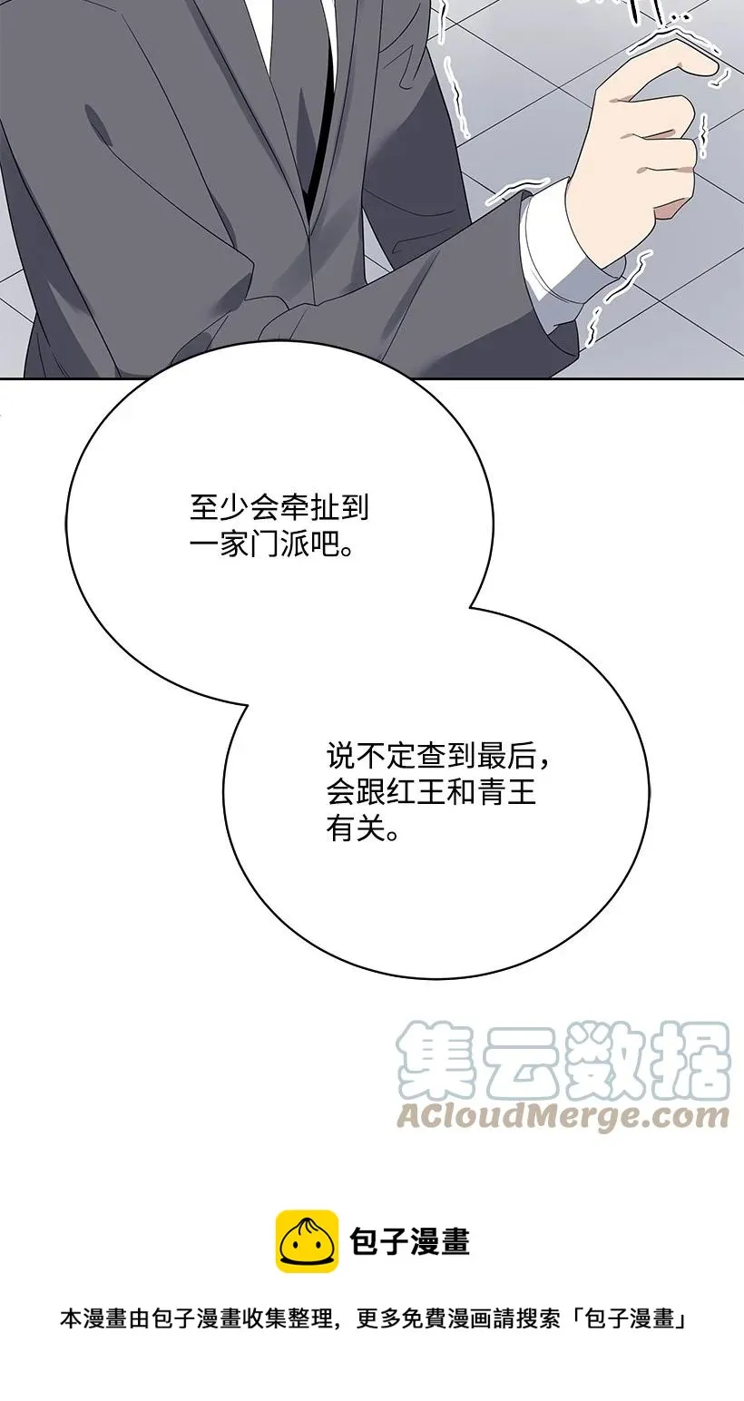 126 第一百二十六话 第9页