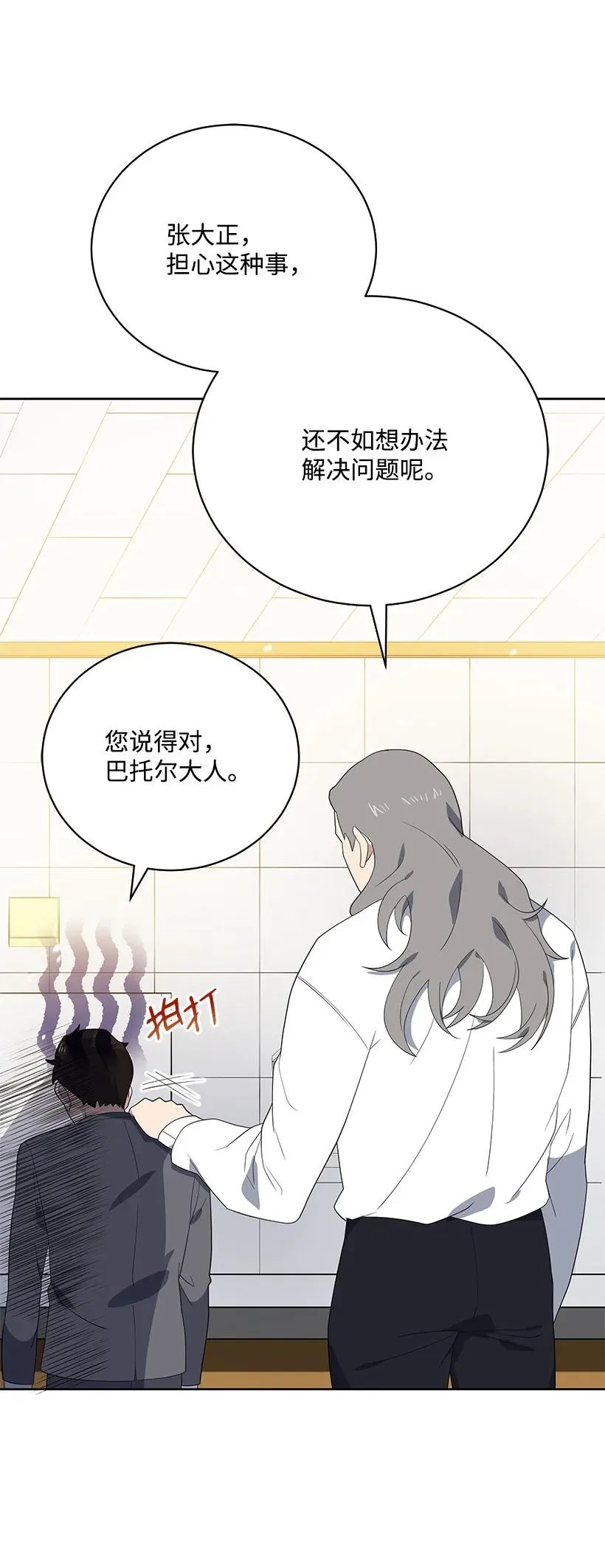 126 第一百二十六话 第11页