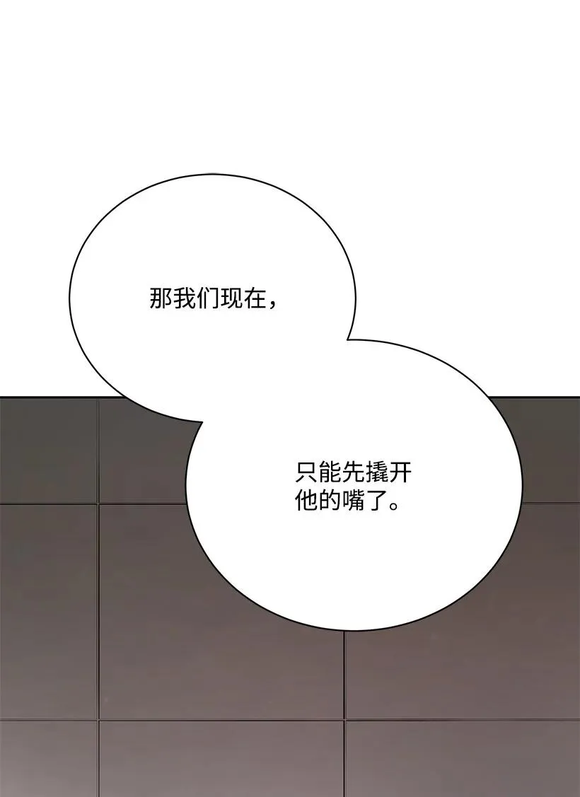 126 第一百二十六话 第12页
