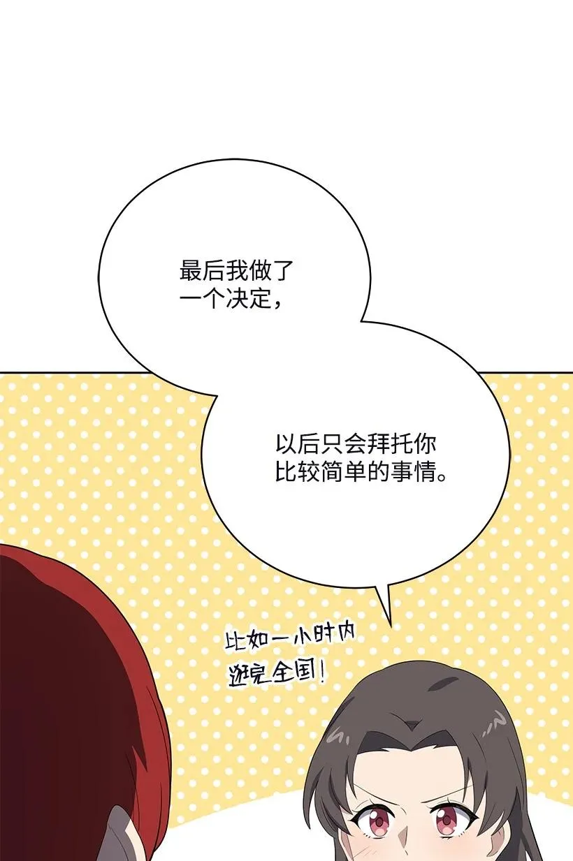 126 第一百二十六话 第63页