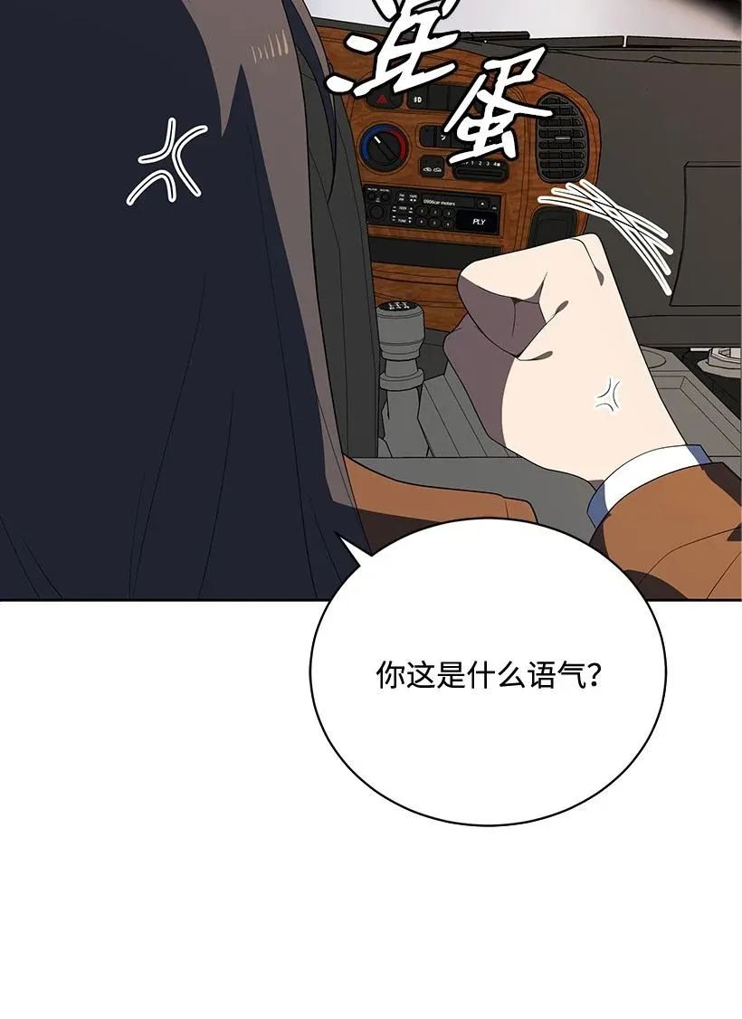 126 第一百二十六话 第87页