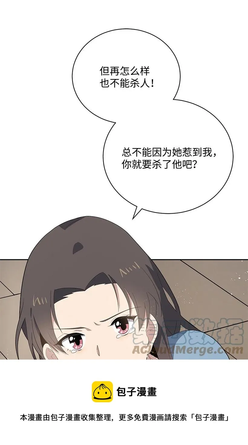 124 第一百二十四话 第57页