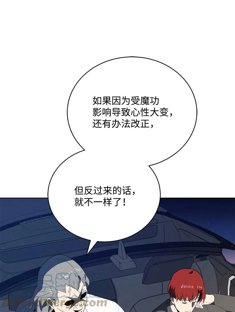 123 第一百二十三话 第10页