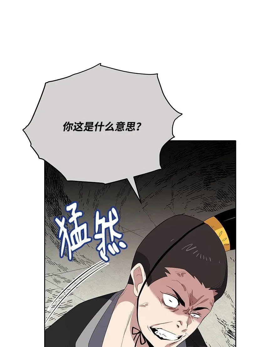 123 第一百二十三话 第51页