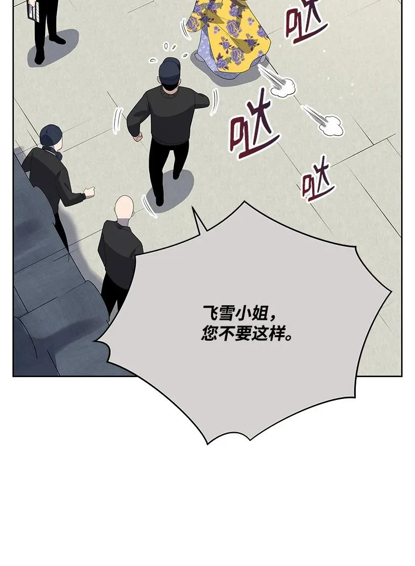 123 第一百二十三话 第60页
