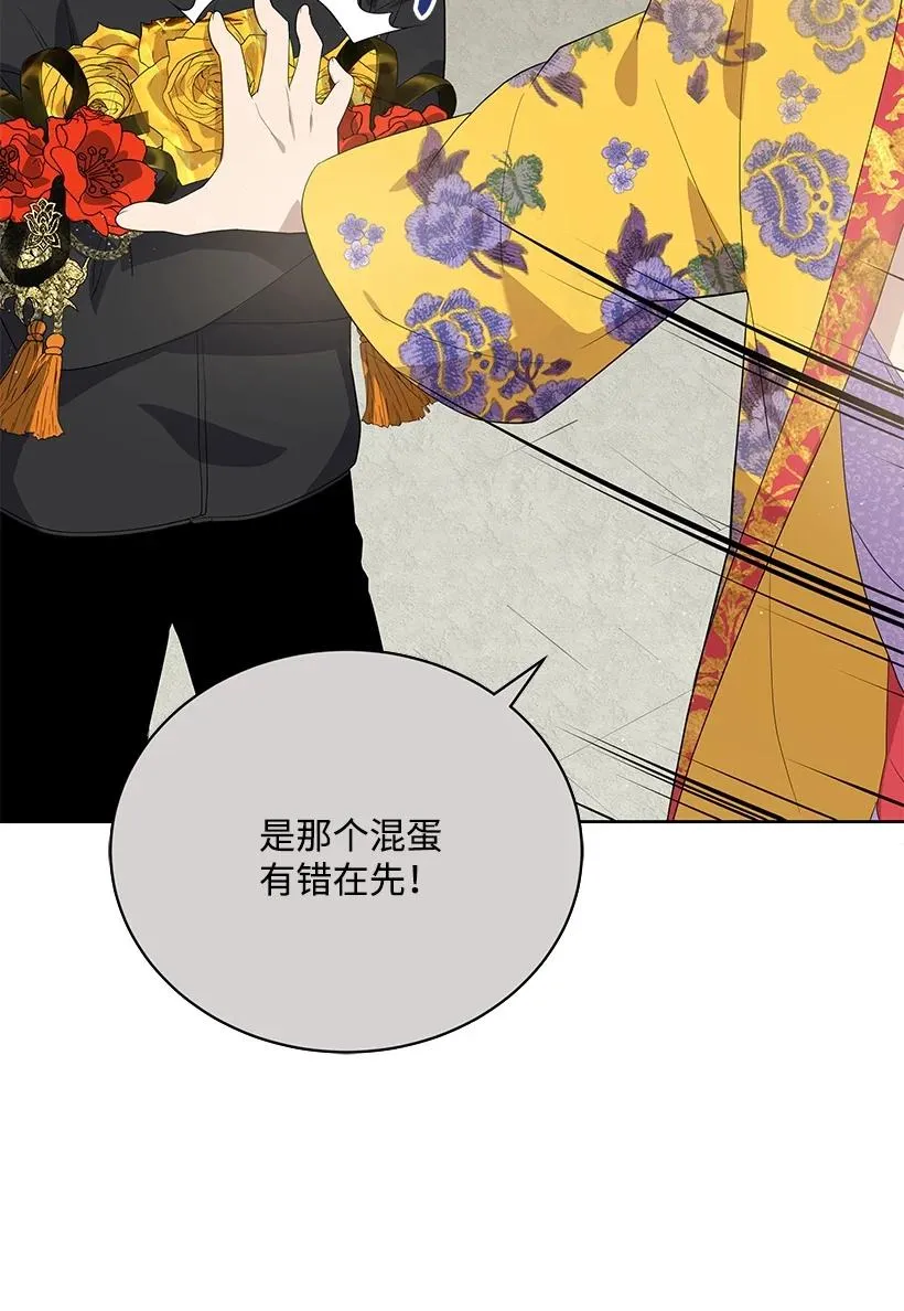 123 第一百二十三话 第62页