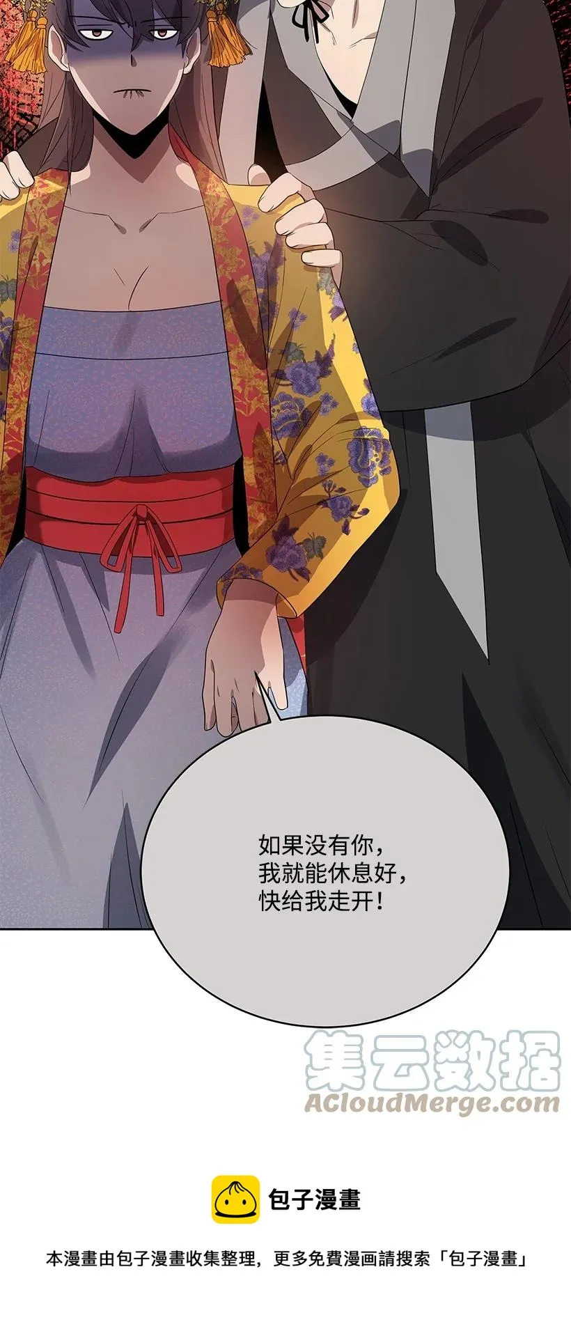 121 第一百二十一话 第73页