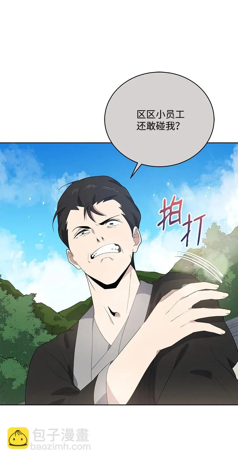 122 第一百二十二话 第8页