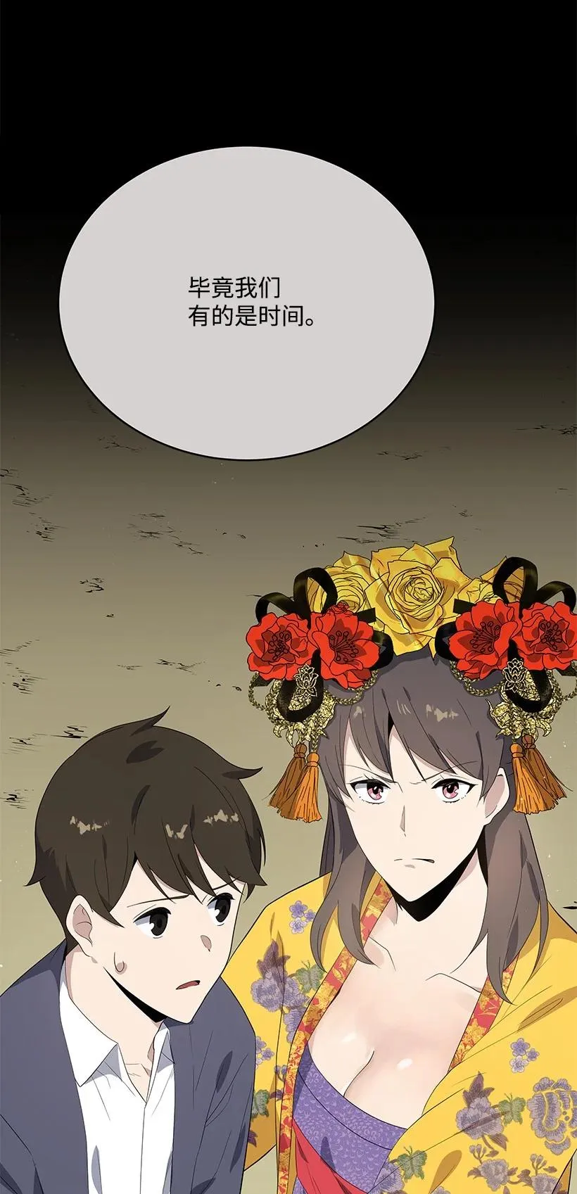 122 第一百二十二话 第15页