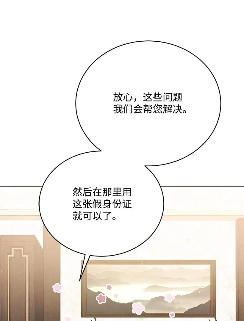 122 第一百二十二话 第96页
