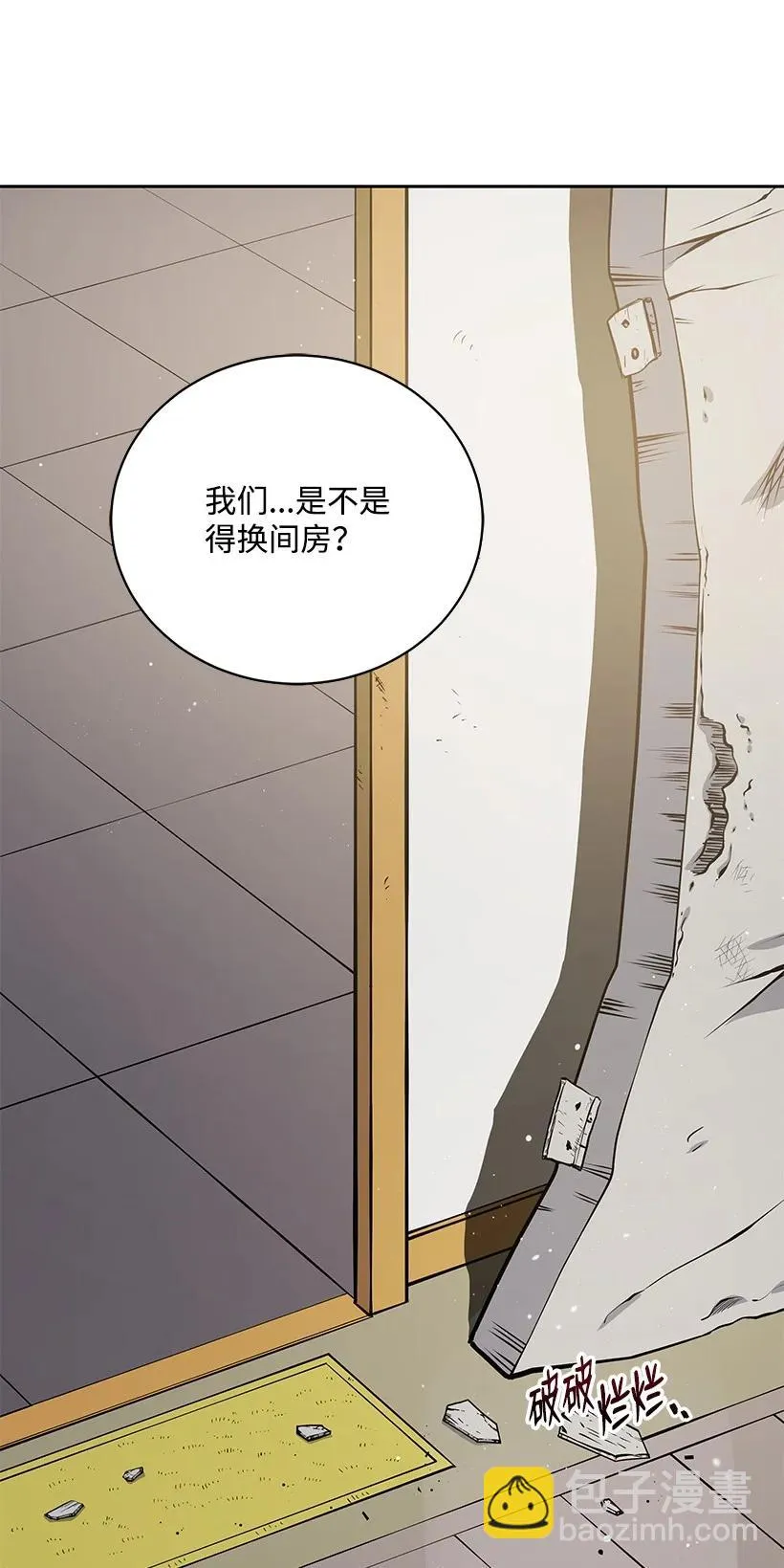 125 第一百二十五话 第12页