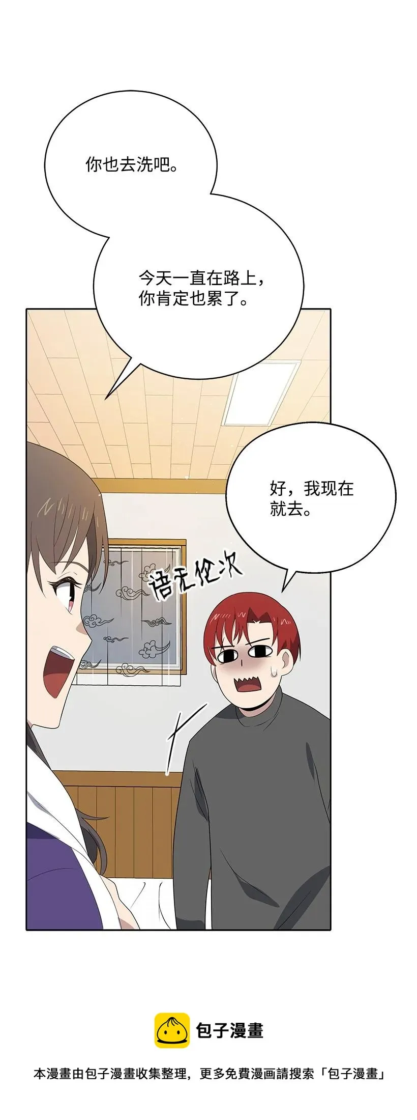 125 第一百二十五话 第17页