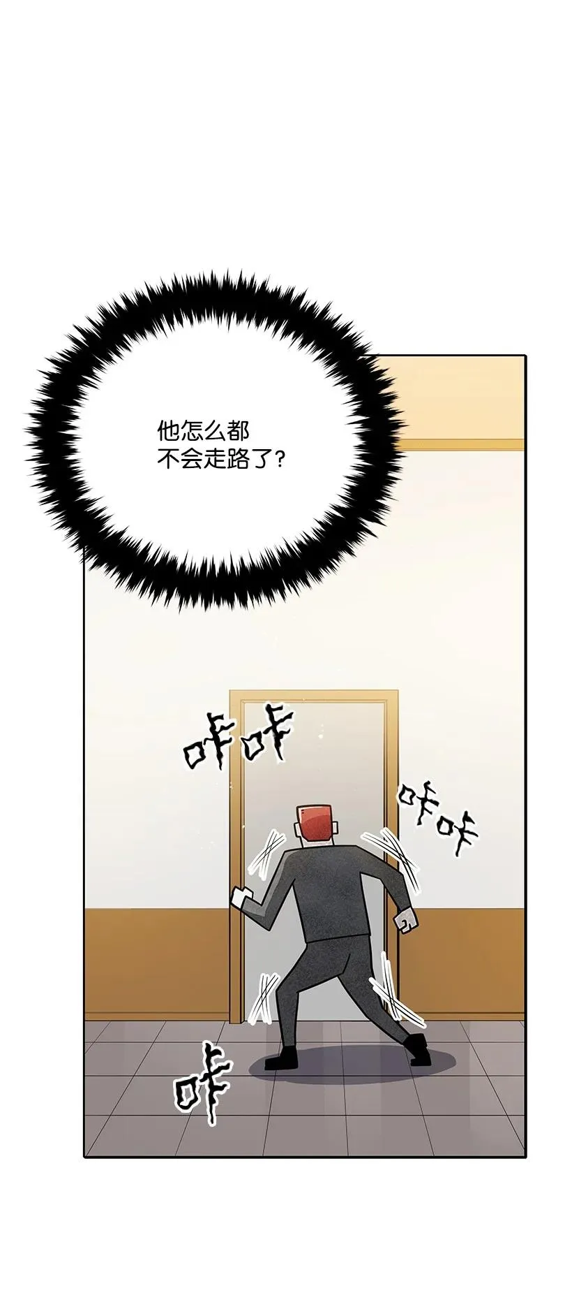 125 第一百二十五话 第18页