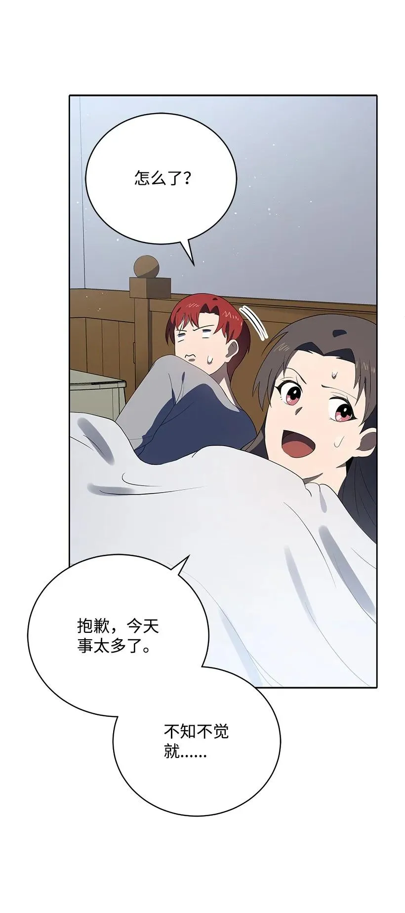 125 第一百二十五话 第26页