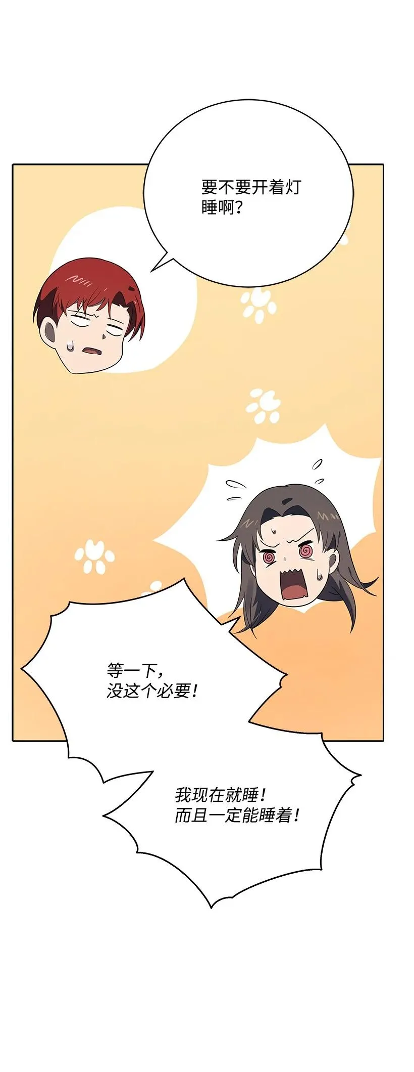 125 第一百二十五话 第27页