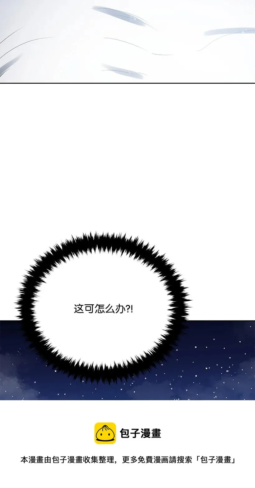 125 第一百二十五话 第29页