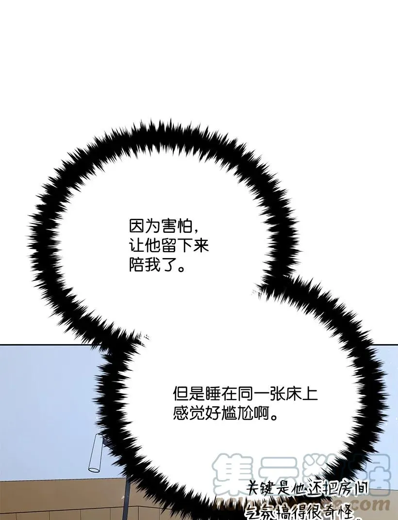 125 第一百二十五话 第31页