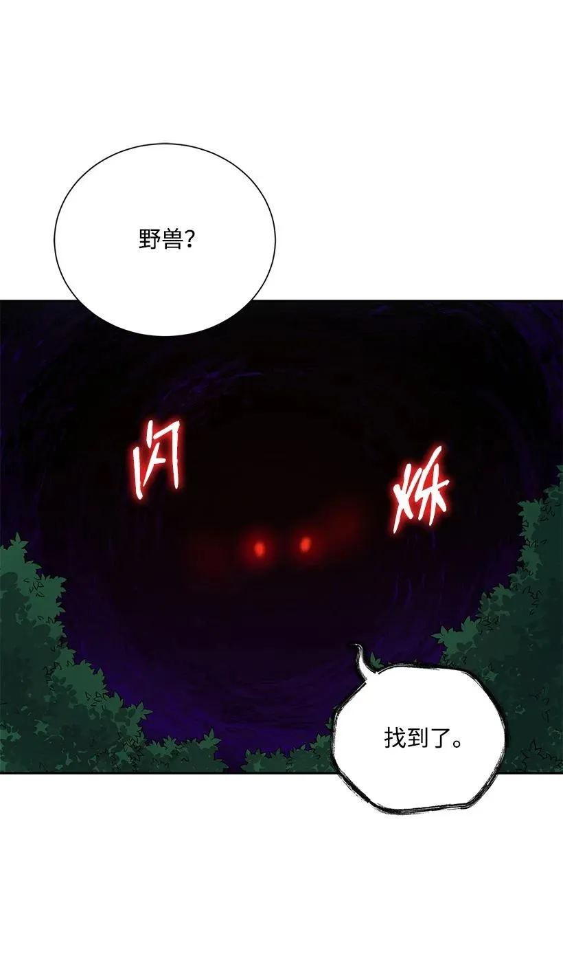 120 第一百二十话 第3页