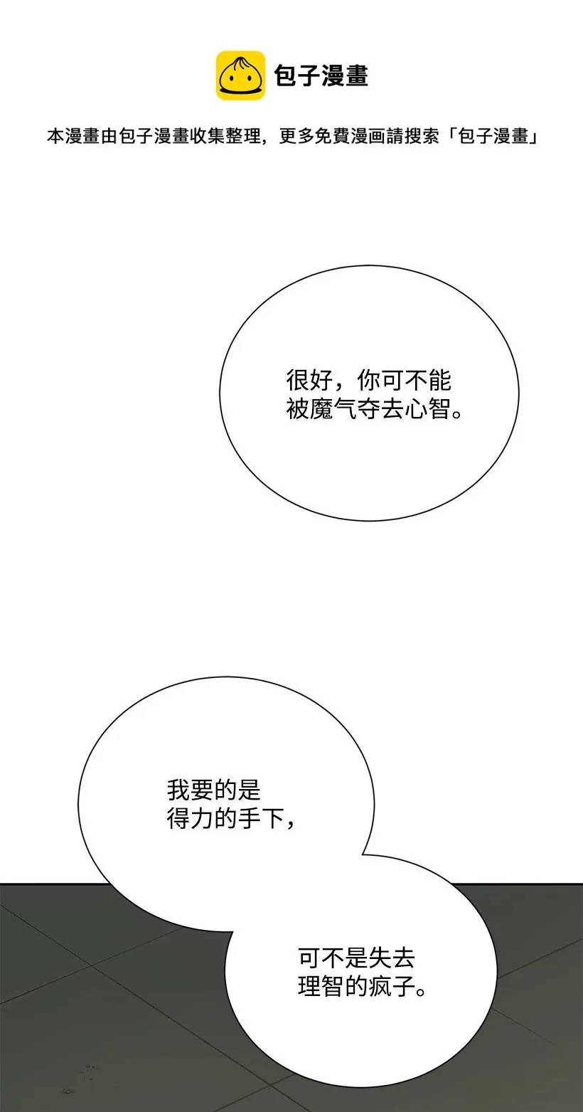 120 第一百二十话 第21页