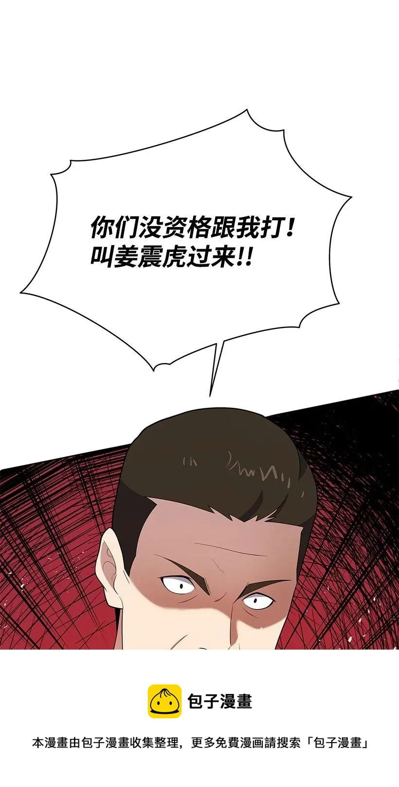 120 第一百二十话 第45页