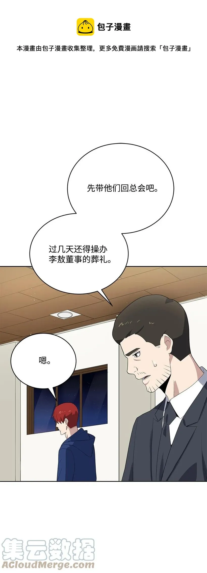 120 第一百二十话 第85页