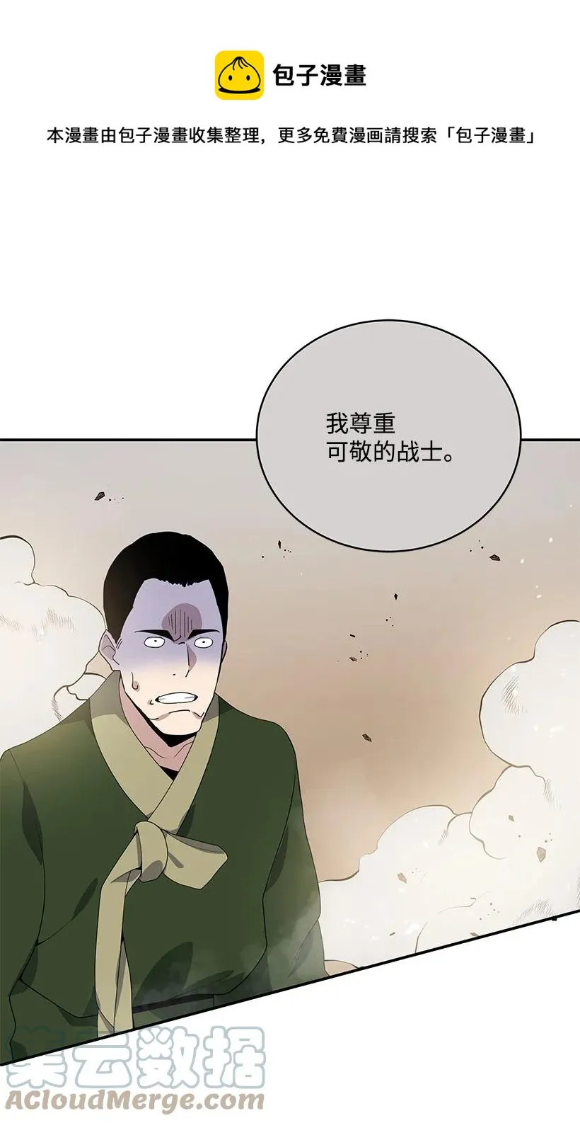 119 第一百一十九话 第1页