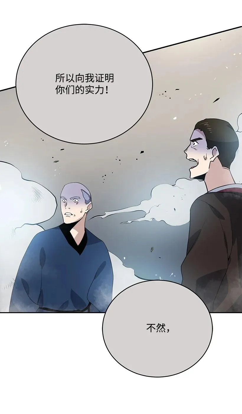 119 第一百一十九话 第2页