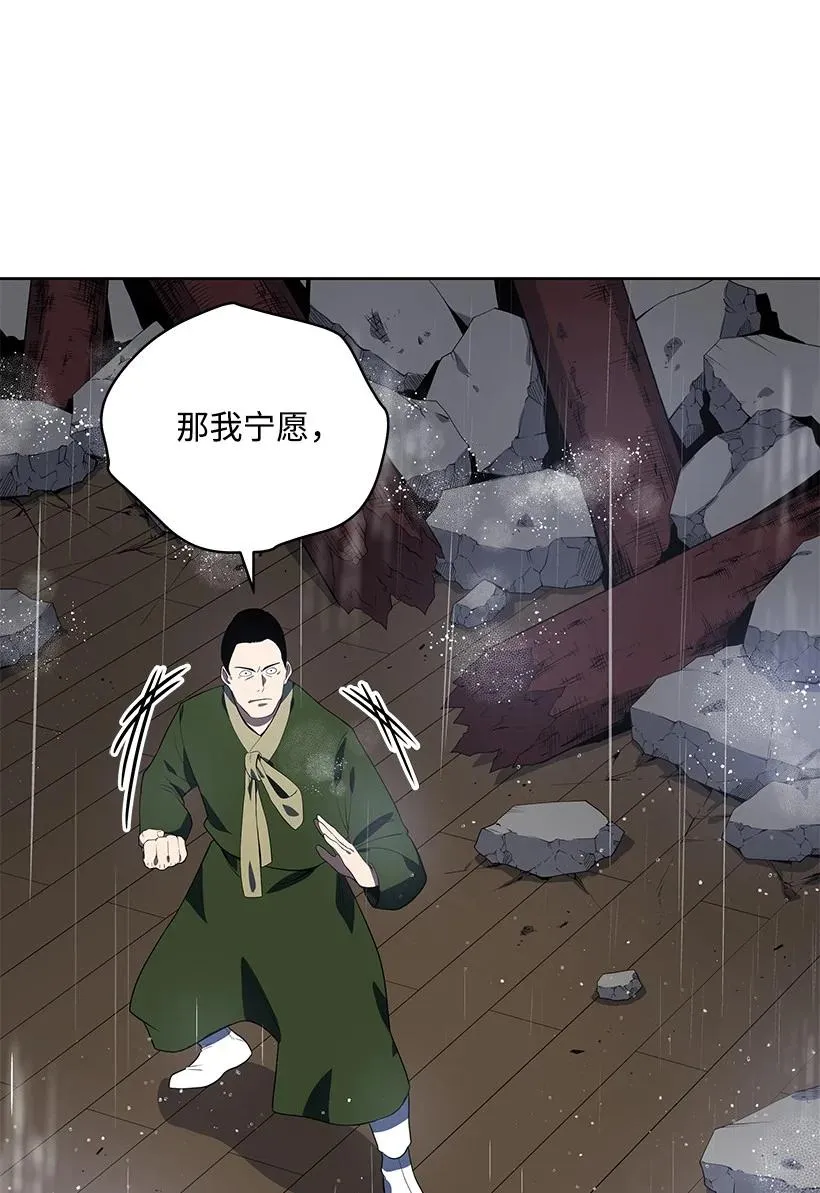 119 第一百一十九话 第26页