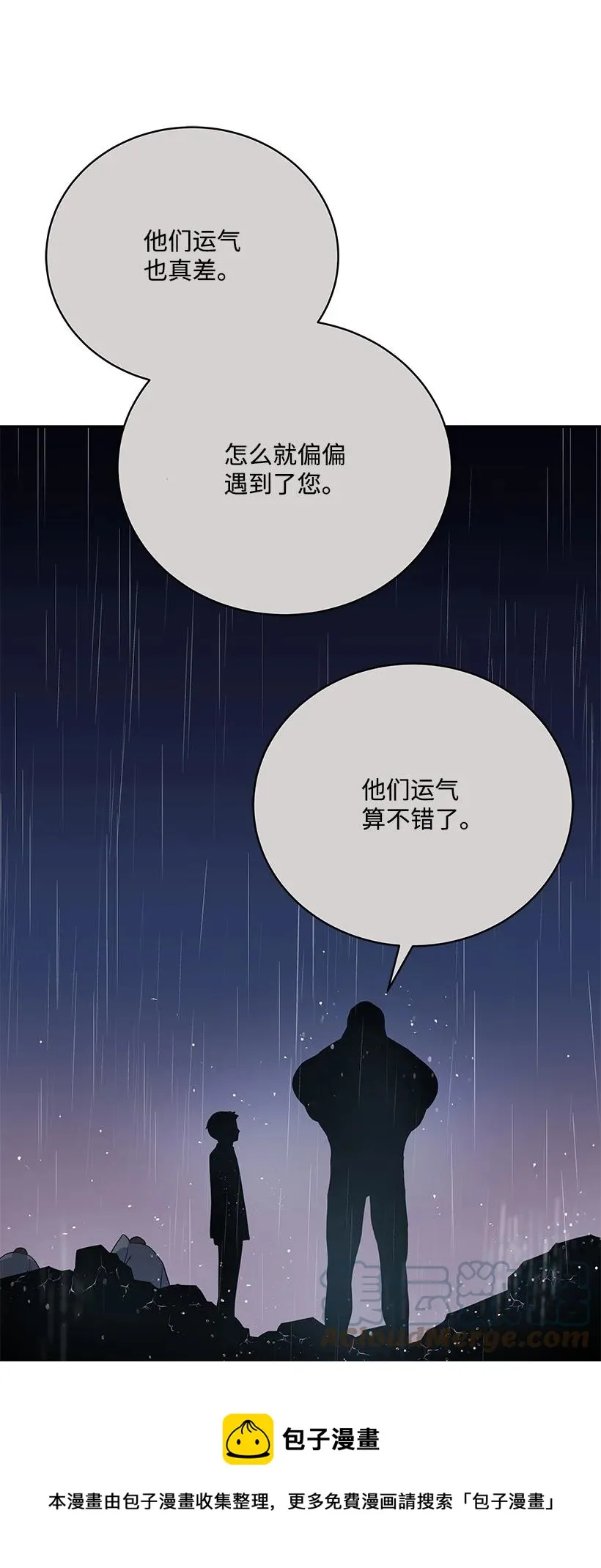 119 第一百一十九话 第41页