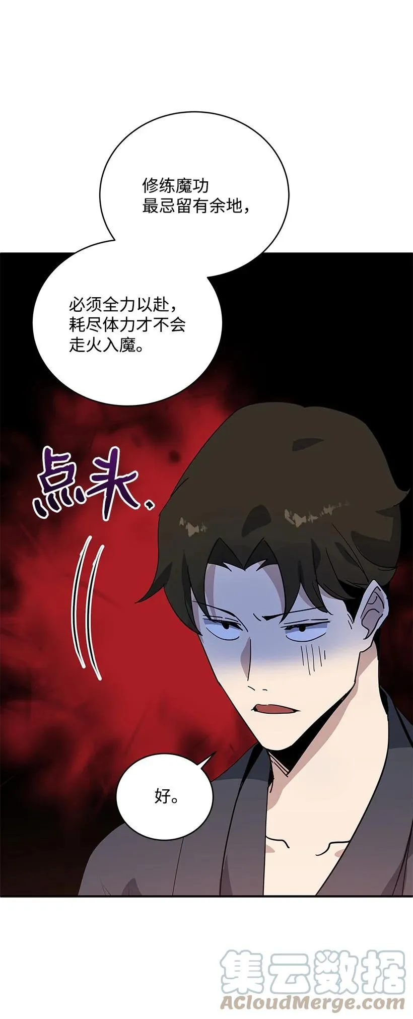 118 第一百一十八话 第28页