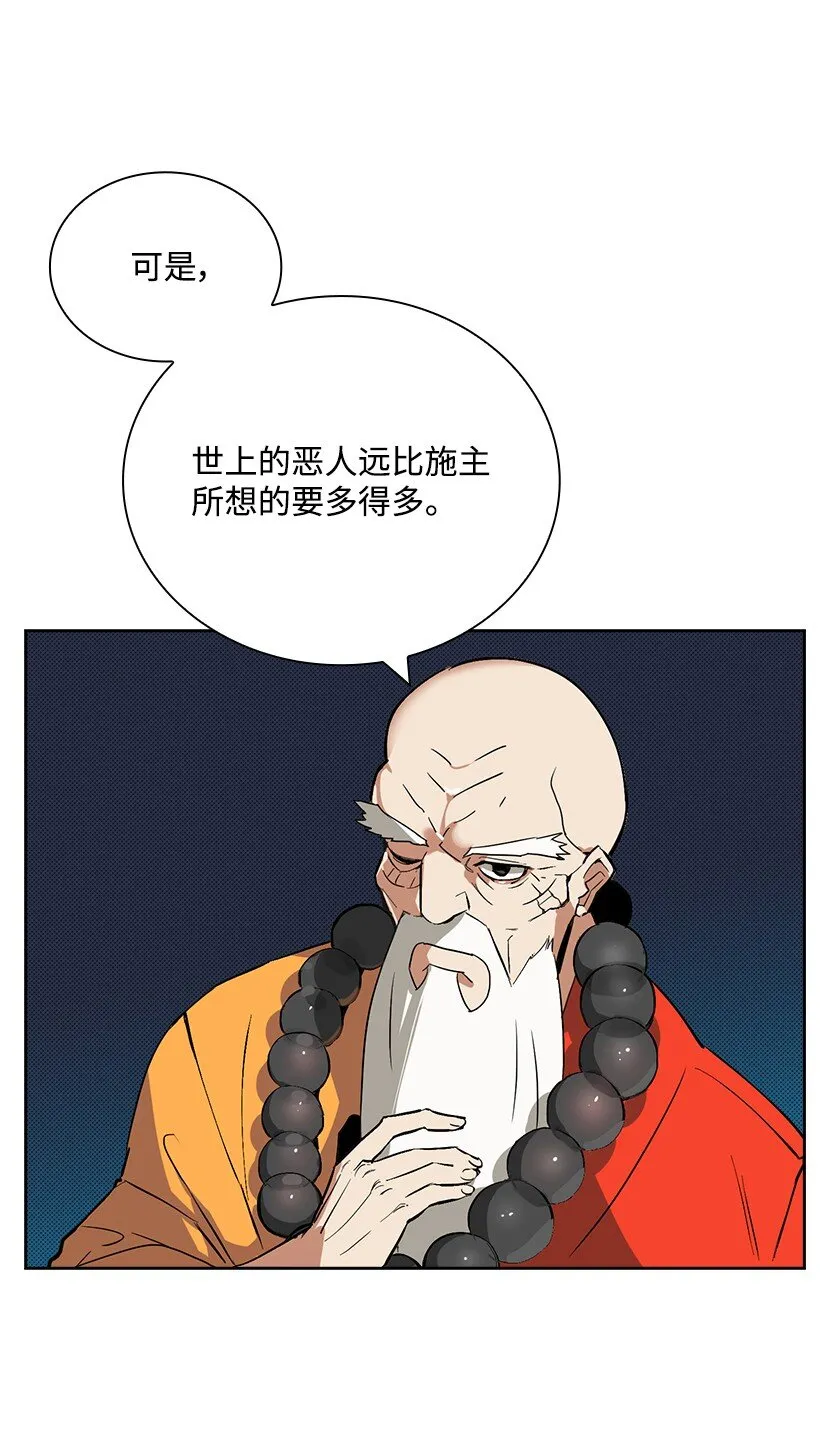 01 第一话 第72页