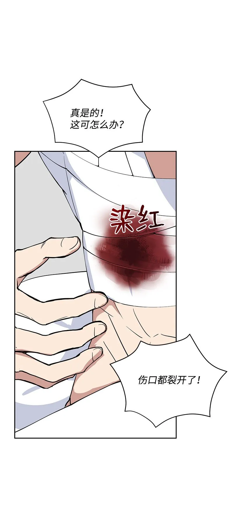 01 第一话 第121页