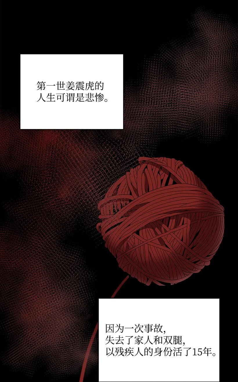 02 第二话 第21页