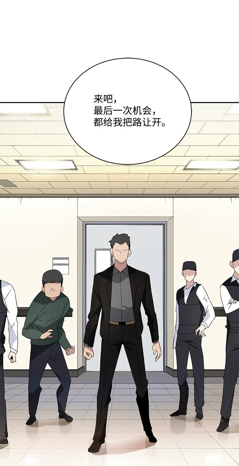 03 第三话 第39页