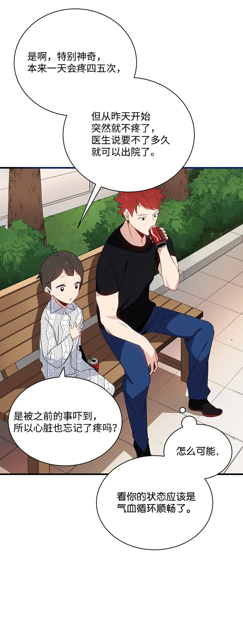 04 第四话 第5页
