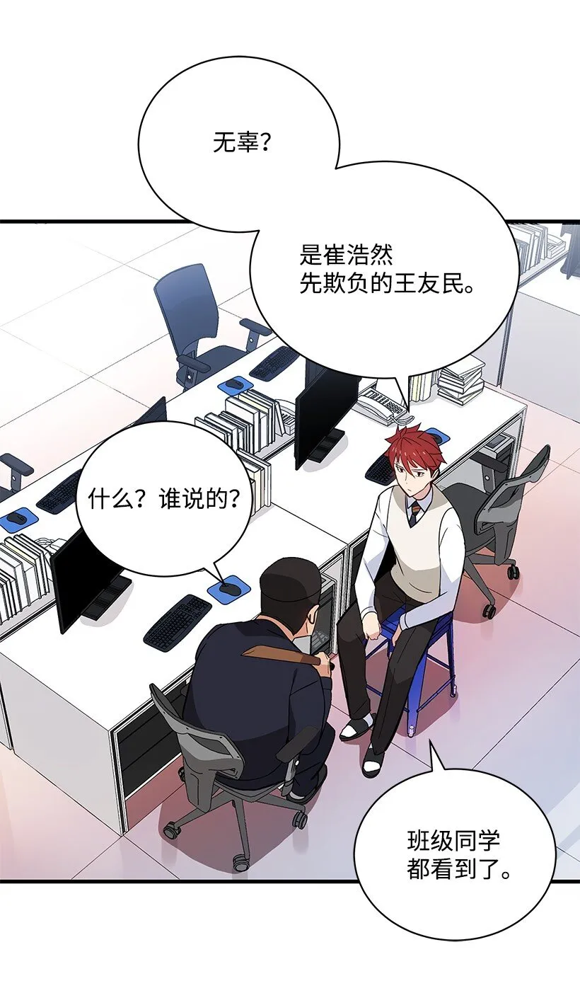 05 第五话 第50页