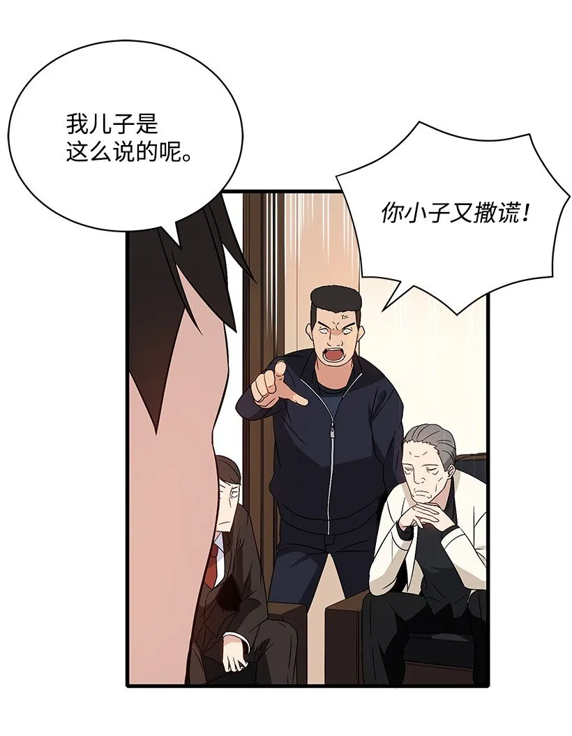 05 第五话 第71页