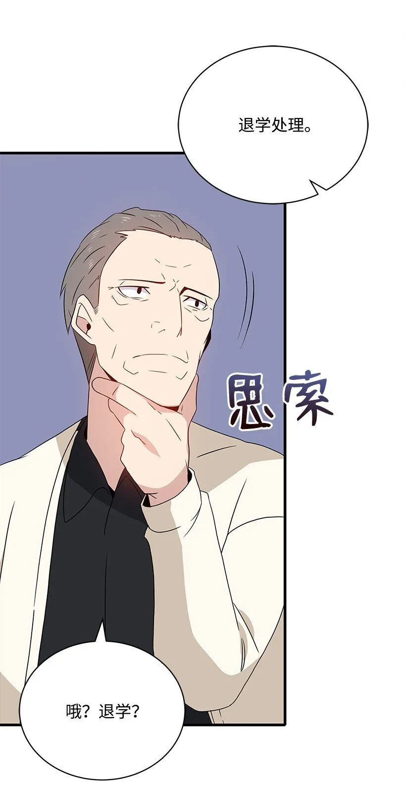 06 第六话 第23页