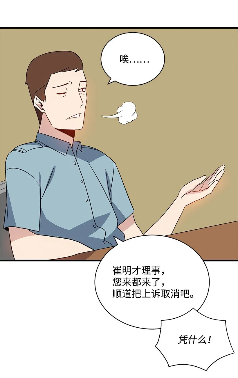 07 第七话 第57页