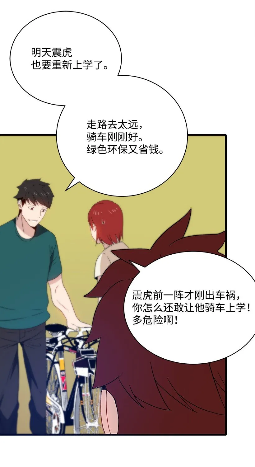 08 第八话 第5页