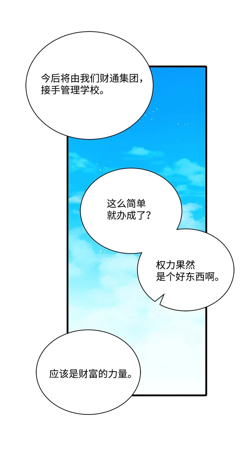 12 第十二话 第39页