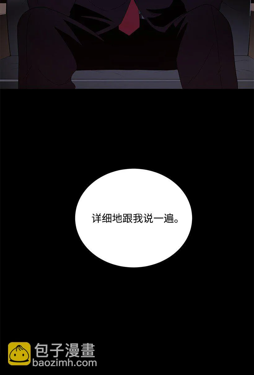 14 第十四话 第68页