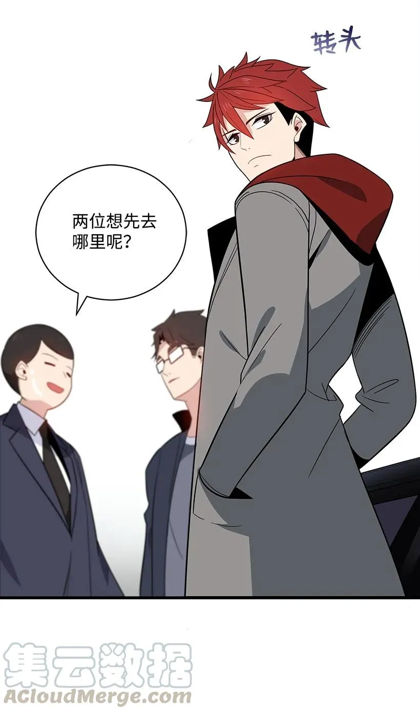 19 第十九话 第29页