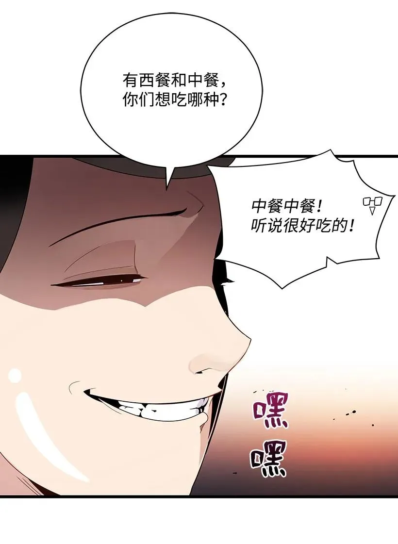 19 第十九话 第42页