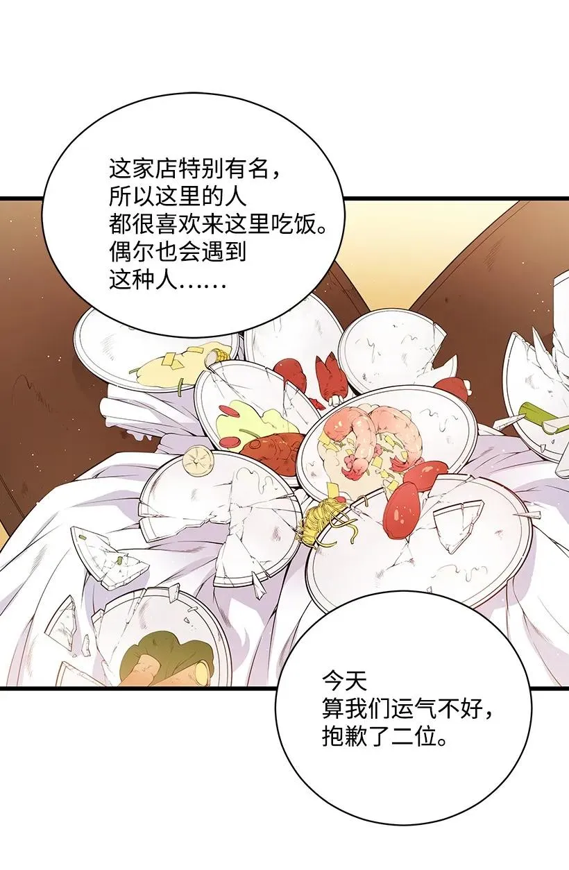 19 第十九话 第63页