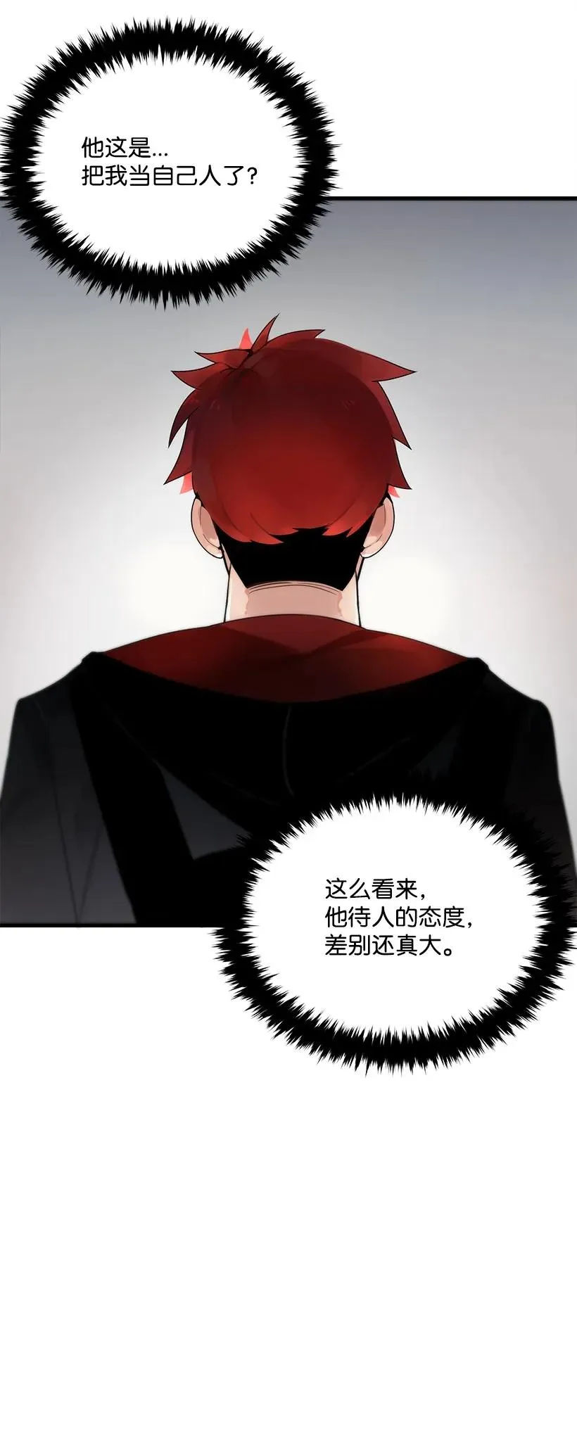 22 第二十二话 第18页