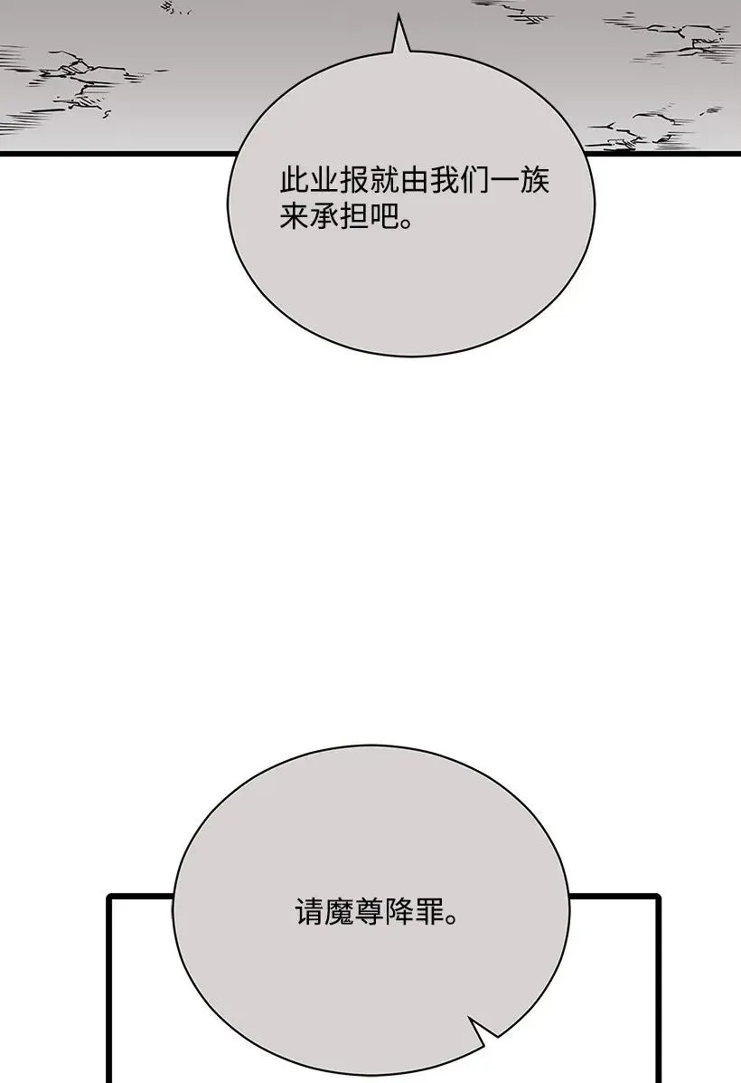 25 第二十五话 第31页