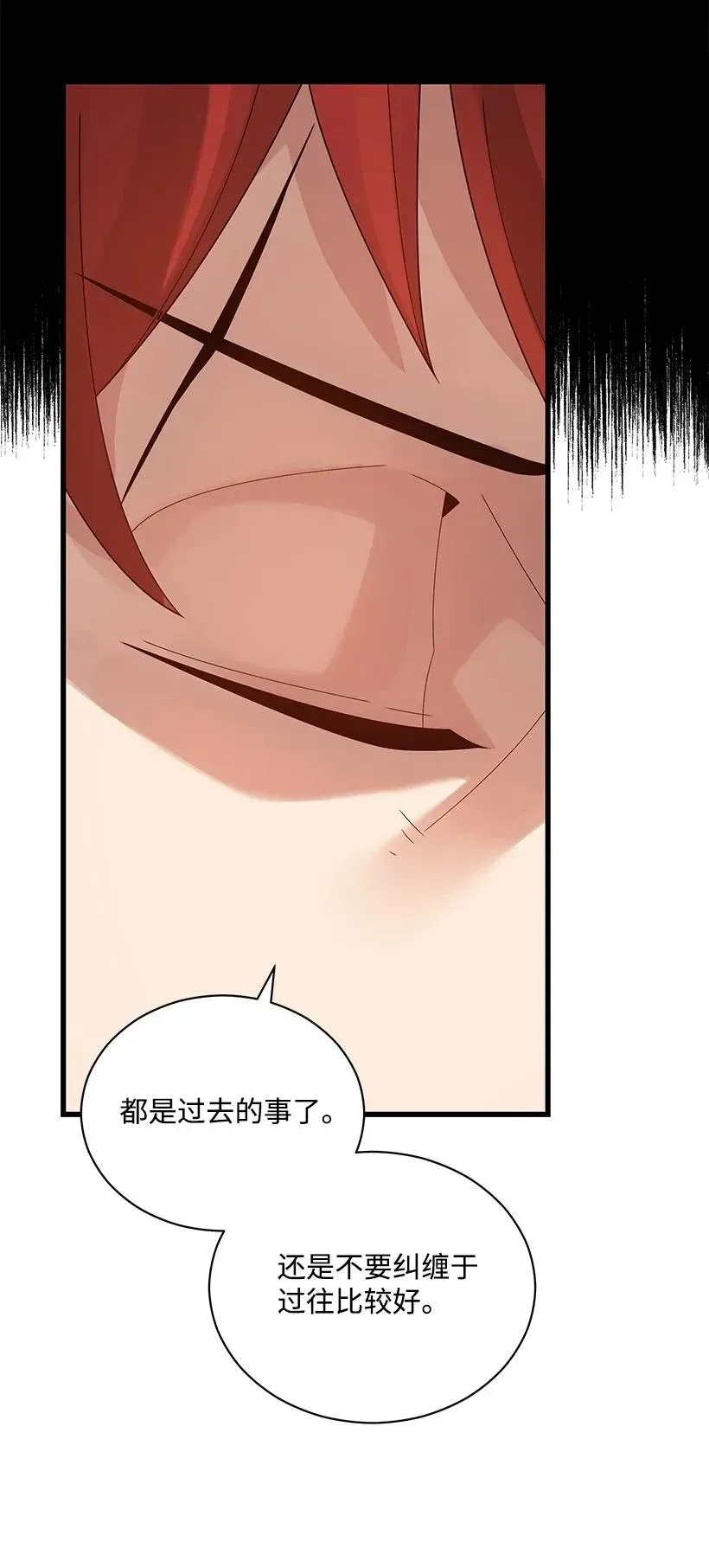 26 第二十六话 第75页
